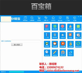 淘客采集軟件 泰安加盟與杭州開發(fā)的雙重機遇